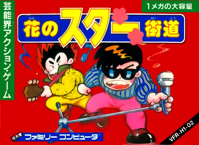 Hana no Star Kaidou (Japan) (En)
